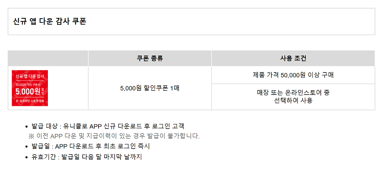 유니클로 40주년 감사제
