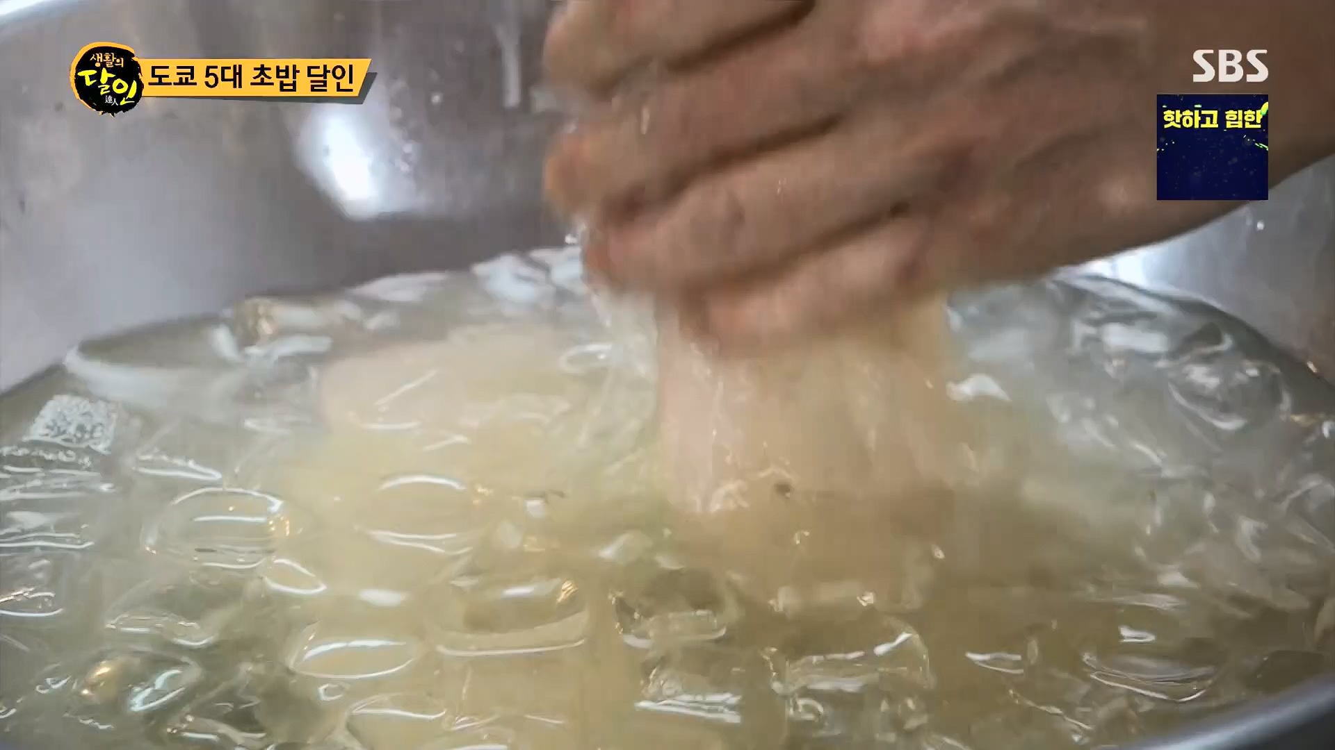 생활의 달인.E888.230515p.H264-F1RST.mp4_20230516_202156.738.jpg