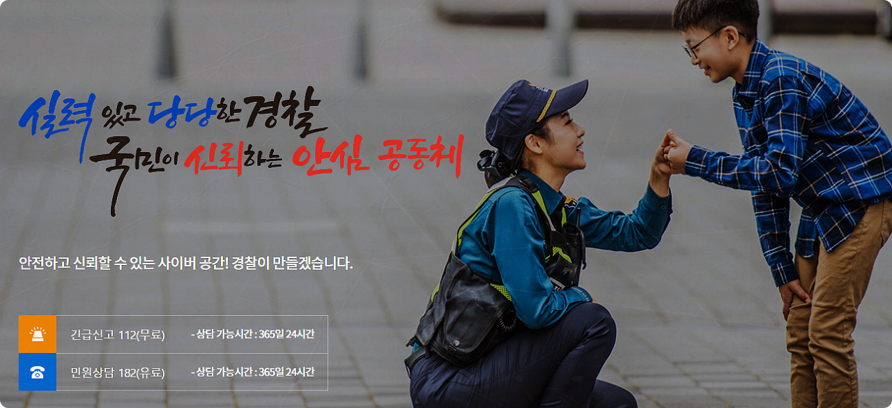  사이버수사대