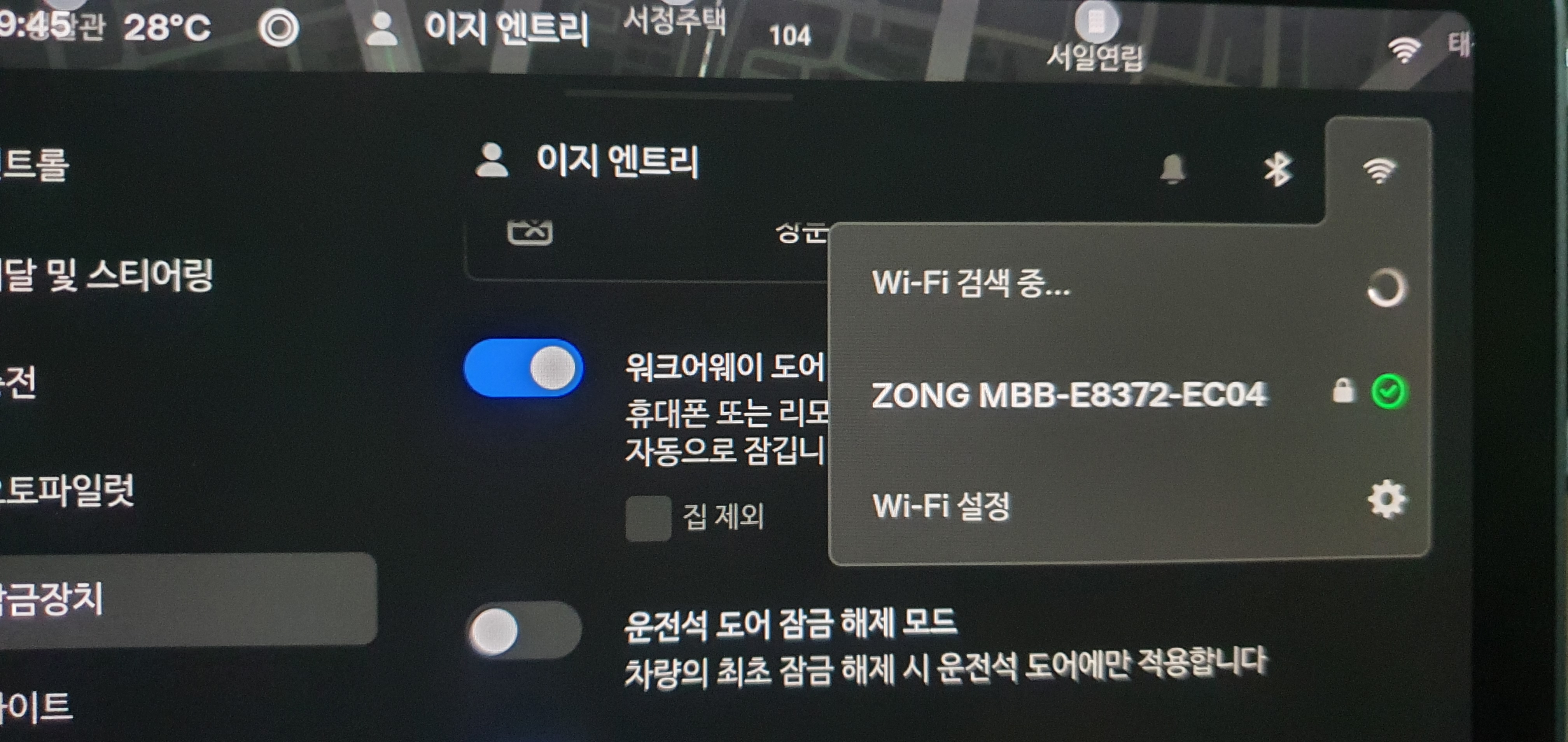 와이파이 연결 완료