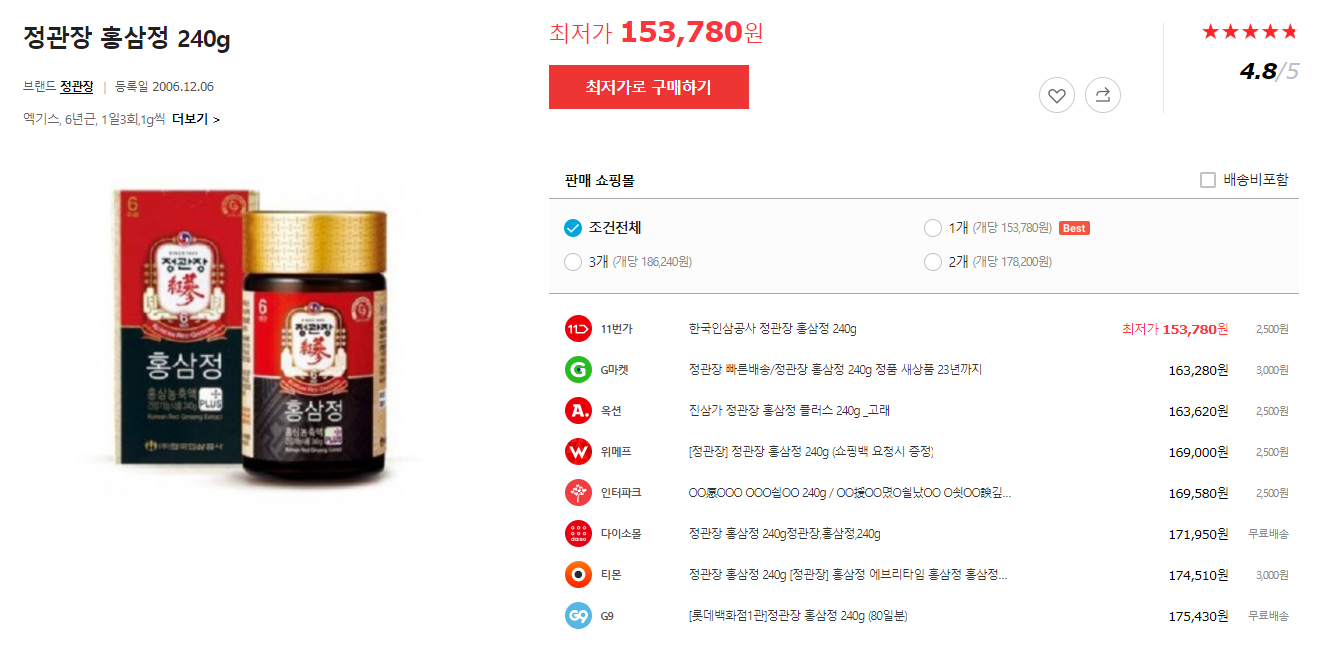  정관장 홍삼정 240g 건강기능식품의 1인자 인터넷 최저가