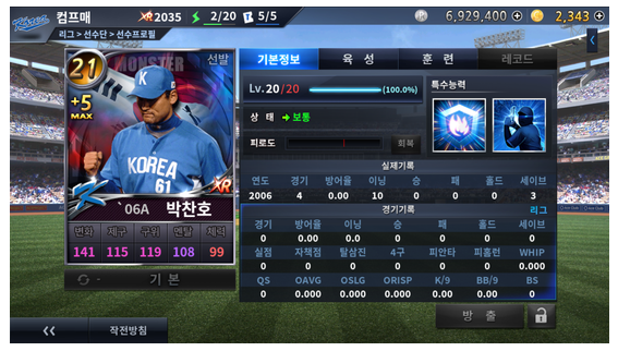 2020 프로야구 일정을 알아보고 즐기자 시뮬레이션 게임 콤프마