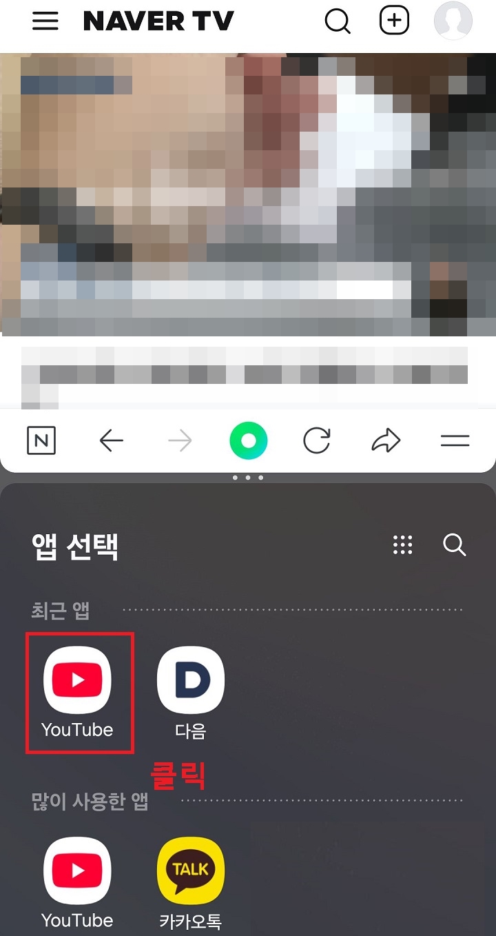 분할 화면 보임
