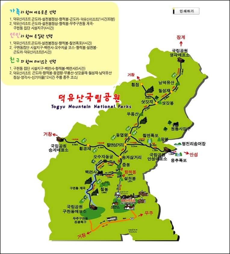 덕유산-국립공원-등산-코스-지도