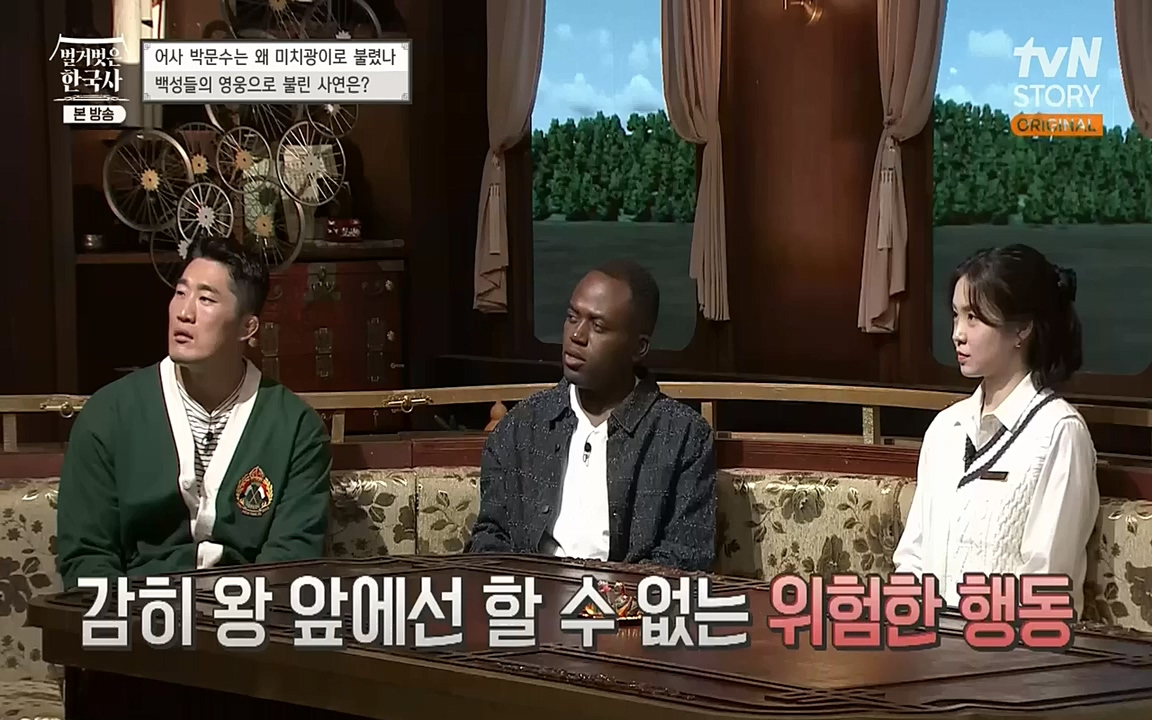 벌거벗은 한국사.E23.220929p-NEXT.mp4_20221003_184806.881.jpg
