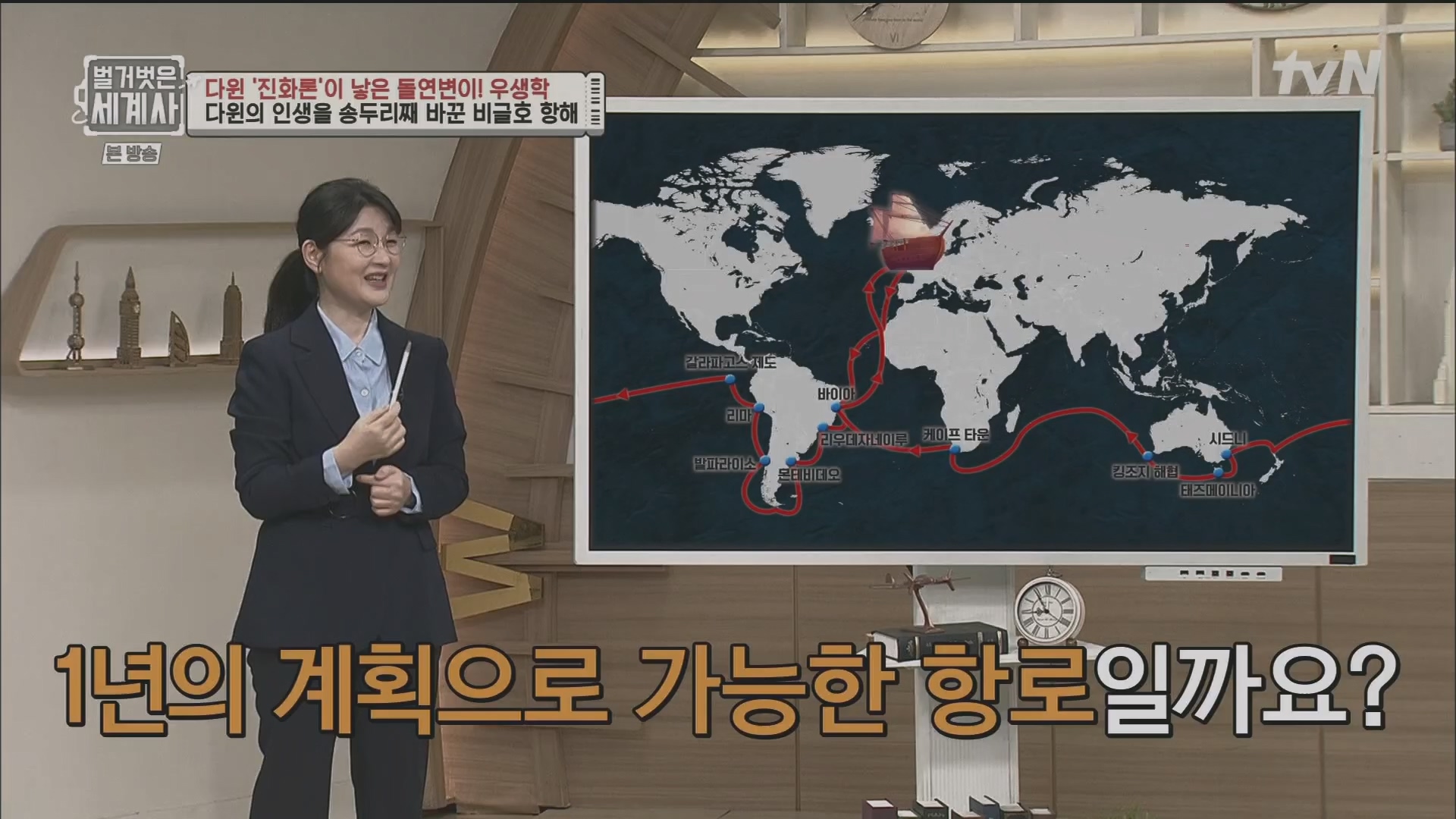 벌거벗은 세계사.E97.230502p.H264-F1RST.mp4_20231224_171022.894.jpg
