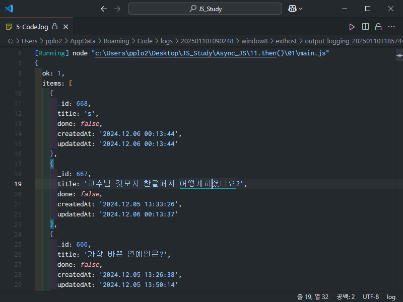 (11) Asynchronous JavaScript - then() 메소드 — Seop_E [Frontend Study]