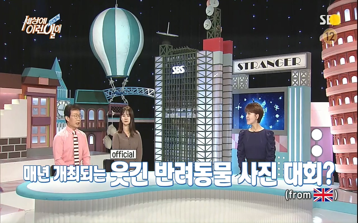 순간포착 세상에 이런일이.E1199.220928p.H264-F1RST.mp4_20220928_204124.309.jpg