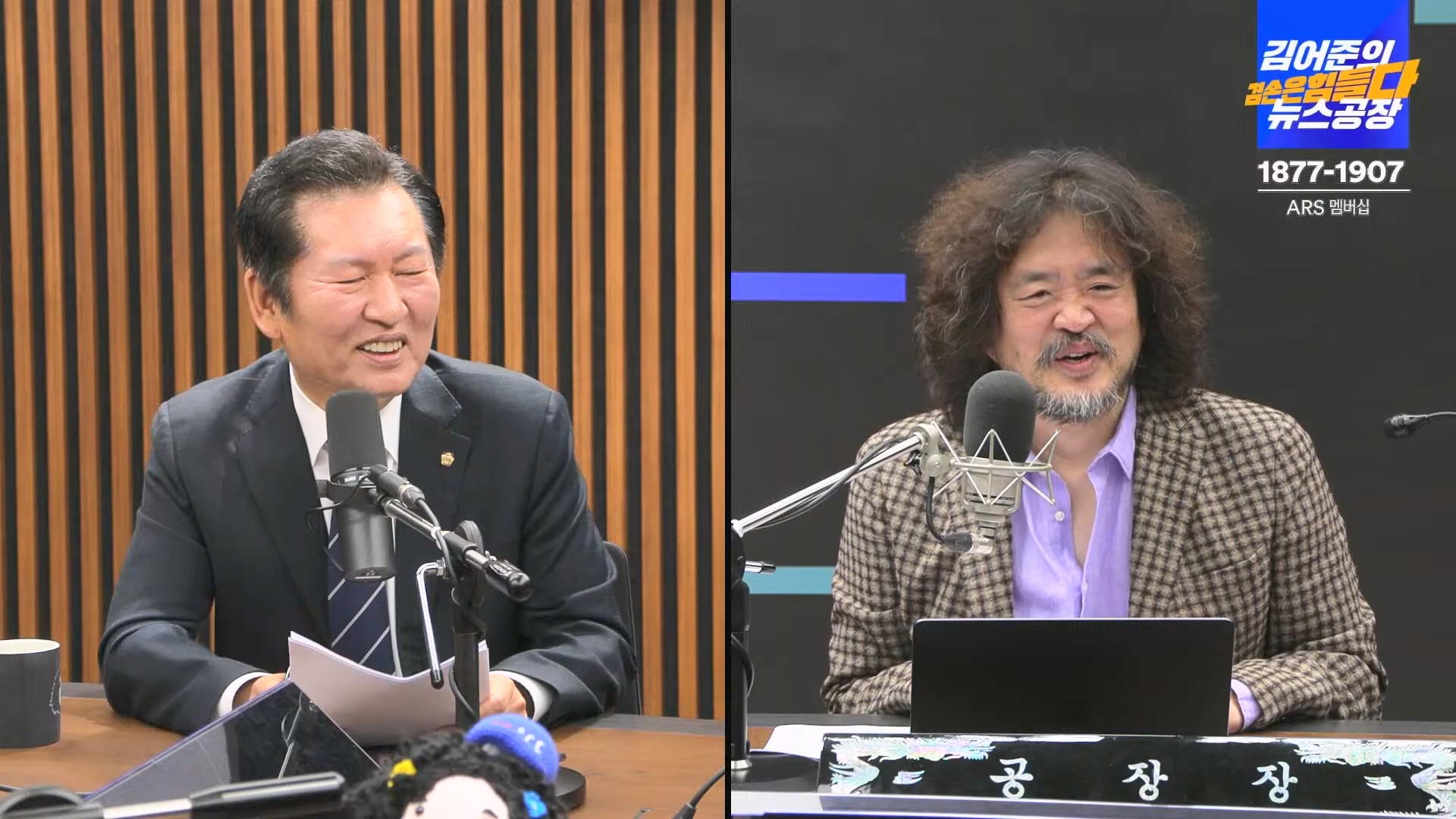 김어준의 겸손은힘들다 뉴스공장 2024년 10월 22일 화요일 [김종대, 노영희, 정청래, 정혜승, 패션공장].mp4_20241022_135053.007.jpg