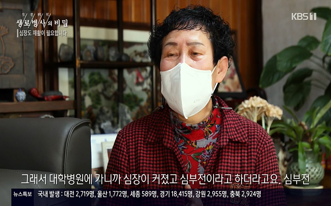 생로병사의 비밀.E820.220428p-NEXT.mp4_20220501_190249.537.jpg