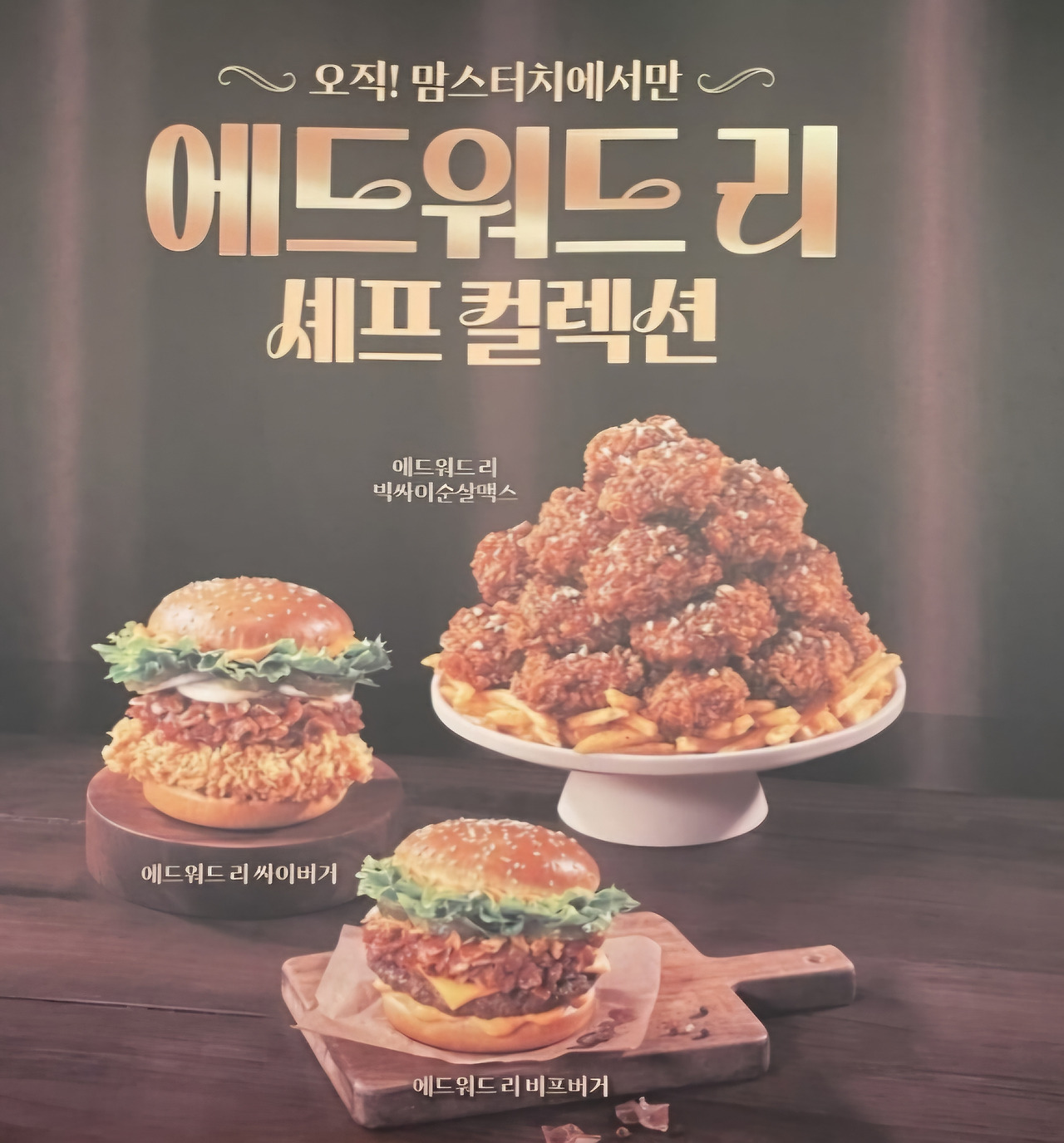맘스터치 이미지