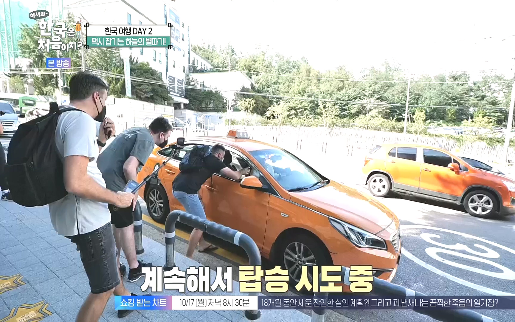 어서와~ 한국은 처음이지.E265.221013p.H264-F1RST.mp4_20221014_200541.450.jpg
