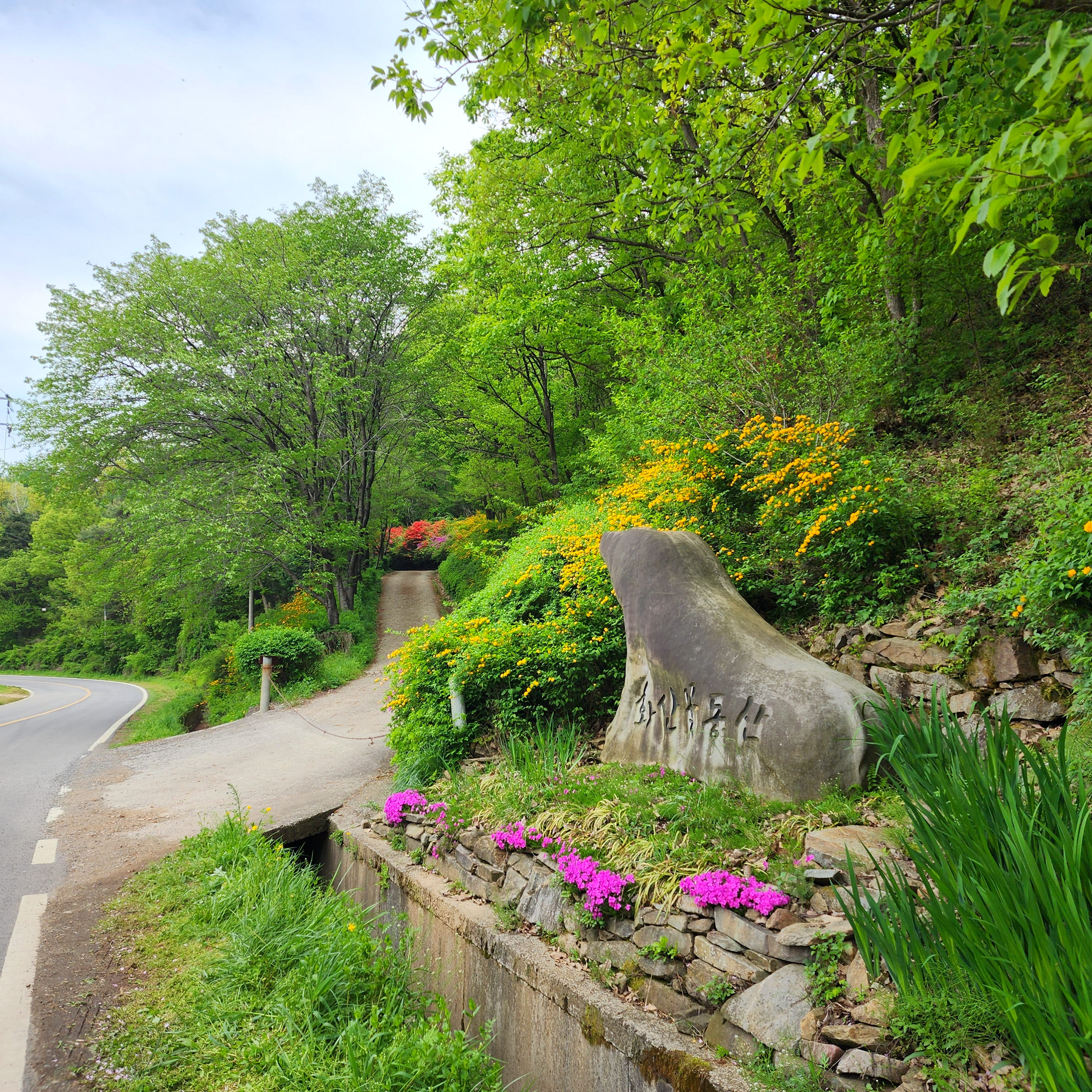 화산꽃동산 입구와 표지석