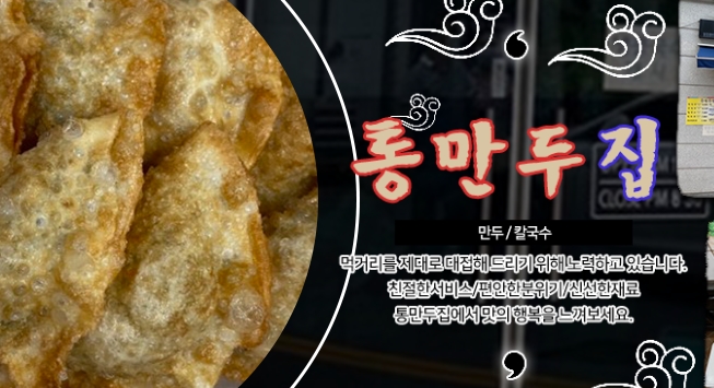 내집식당 이미지