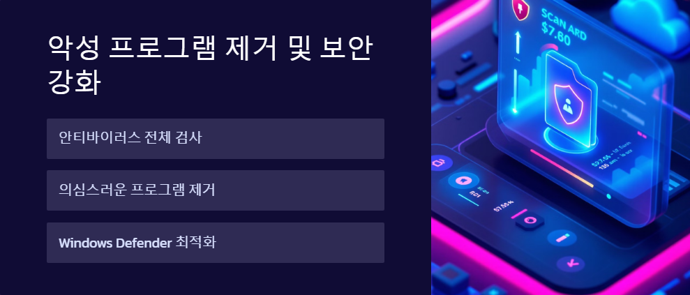 시스템파일검사