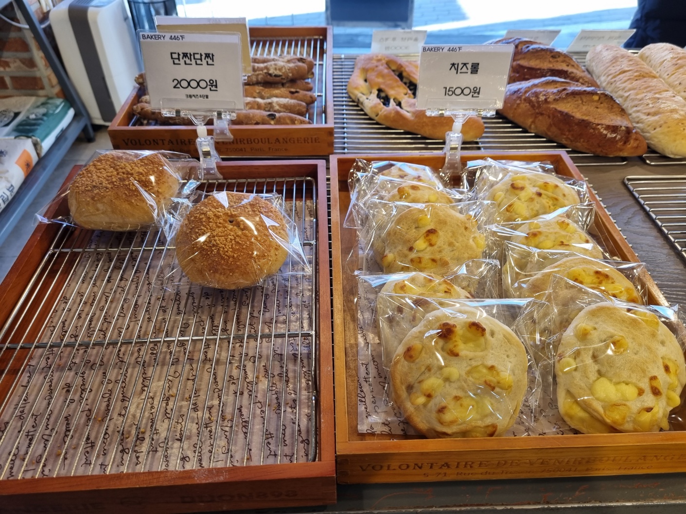 [내돈내산]세상에서 제일 착한 빵집, 10