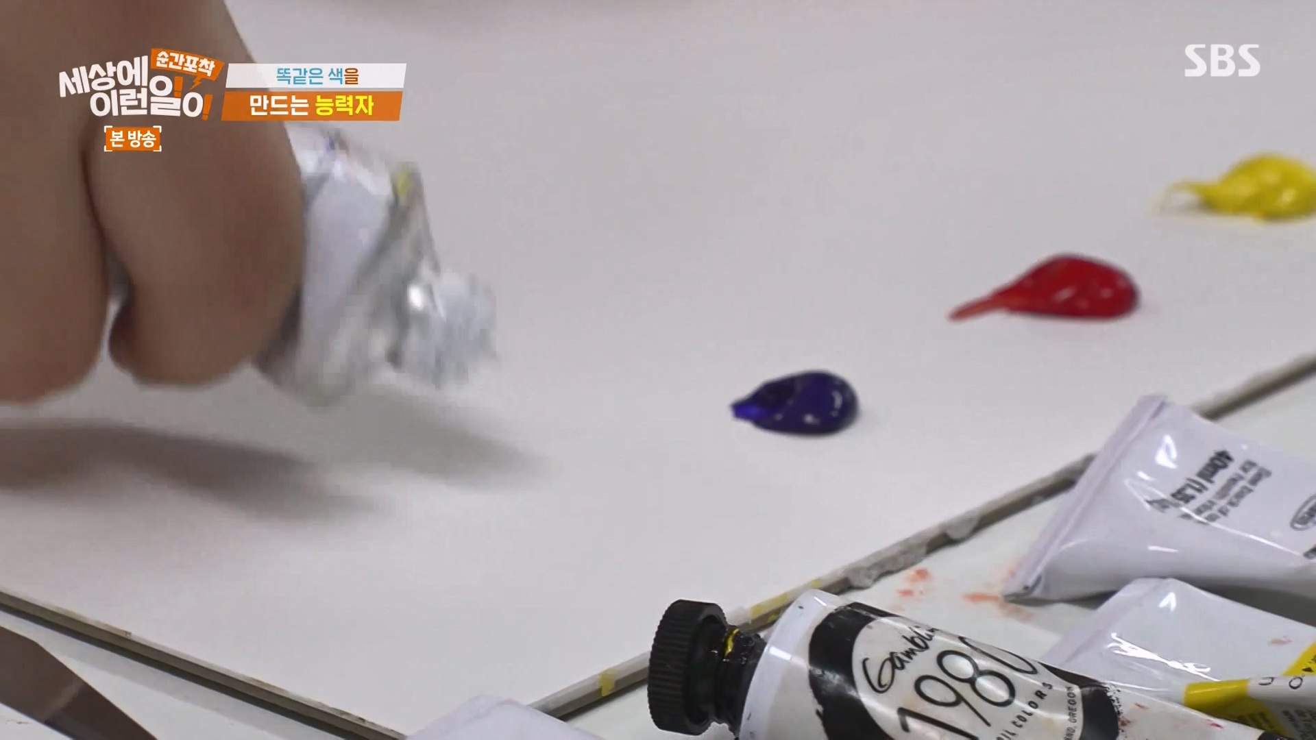 순간포착 세상에 이런일이.E1265.240217p-NEXT.mp4_20240218_151704.822.jpg