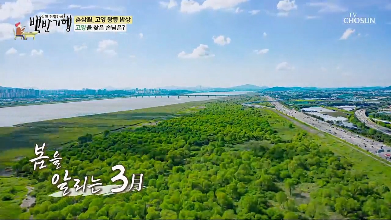 식객 허영만의 백반기행.E191.230304p.H264-F1RST.mp4_20230304_174744.980.jpg