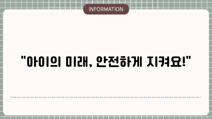 흥국생명 다재다능 어린이보험 - 벰국 내용 및 걸5 다재다능 어린이보험