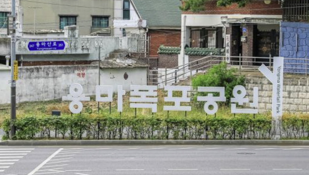 용마폭포
