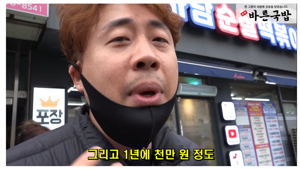  유튜버가 건물에서 1년에 천만원씩 받는 것
