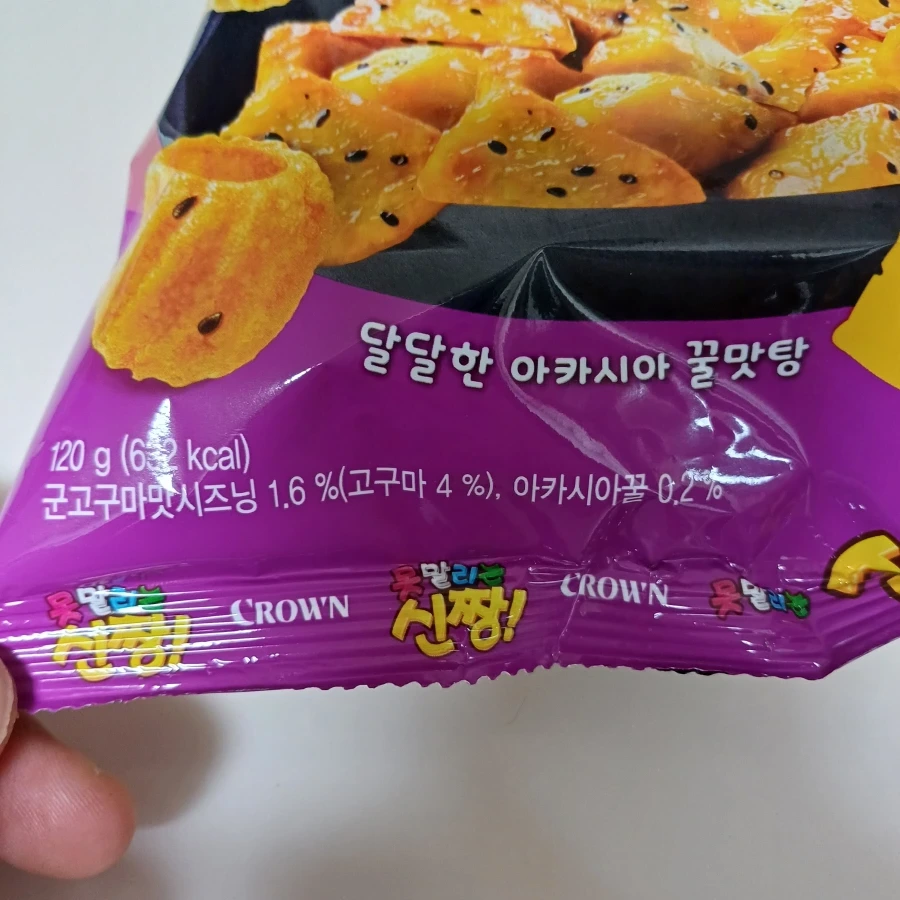 신짱 고구마맛탕, 바삭하고 달콤한 편의점 신상과자 리뷰