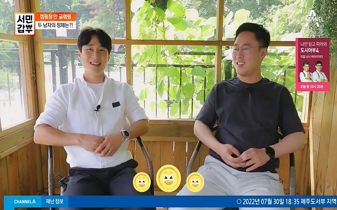 서민 갑부.E394.220731p-NEXT.mp4_20220731_174458.889.jpg