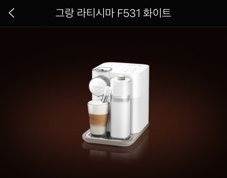 네스프레소 그랑 라티시마 vs 라티시마 원 비교! 네스프레소 그랑 라티시마 Vs 라티시마 원 비교!