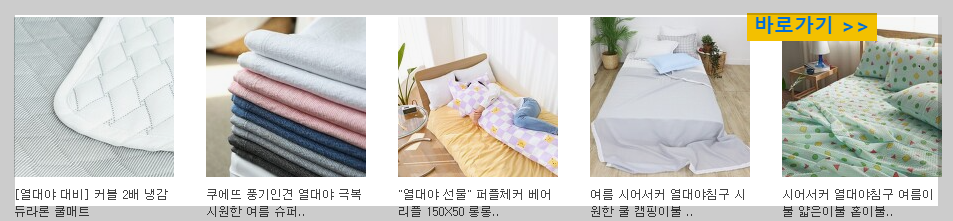 침구