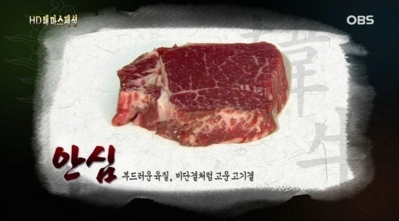  소고기 완전 정복