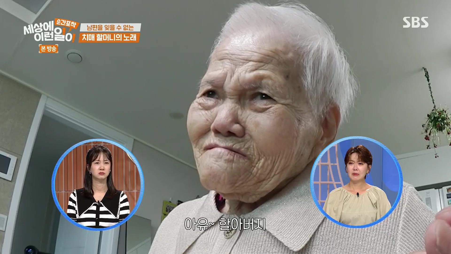 순간포착 세상에 이런일이.E1245.230909p.H264-F1RST.mp4_20230910_171129.431.jpg