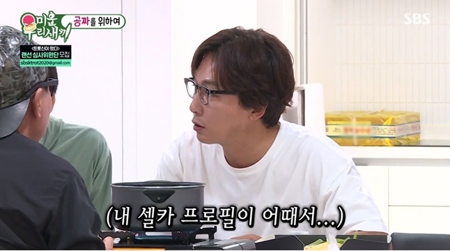  미우새 탁재훈 나이 50 셀카 프로필 박하선 류수영 사귀기전에 뽀뽀