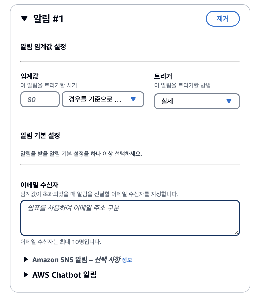 aws bugets 설정 - undefined - 모든 영역 aws bugets 설정 - undefined - 모든 영역