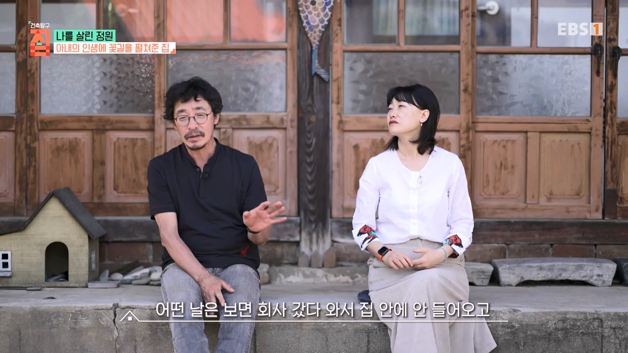 TV - 전 국민의 평생학교 EBS나를 살린 정원.mp4_20230814_210036.238.jpg