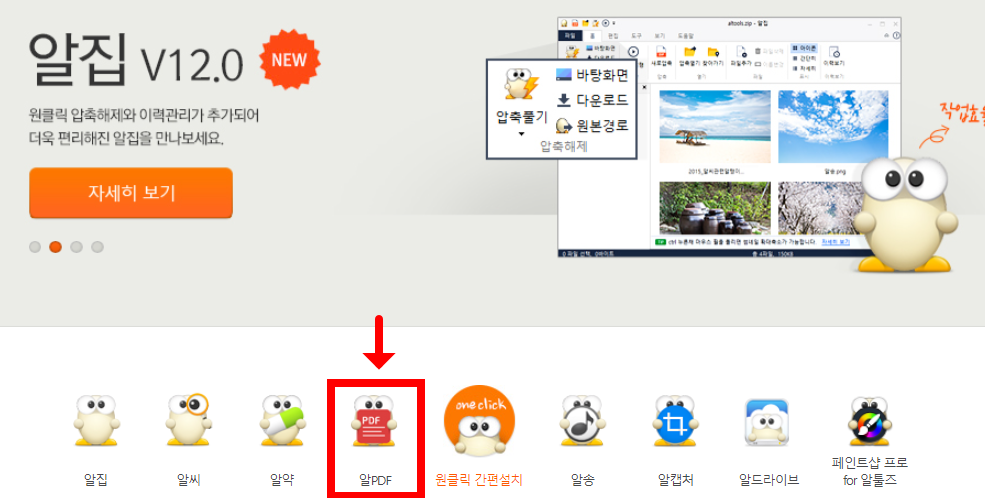알PDF