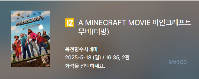 옥천향수시네마 살펴보기 5