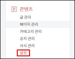  티스토리 단락 앞뒤 공백 설정 방법