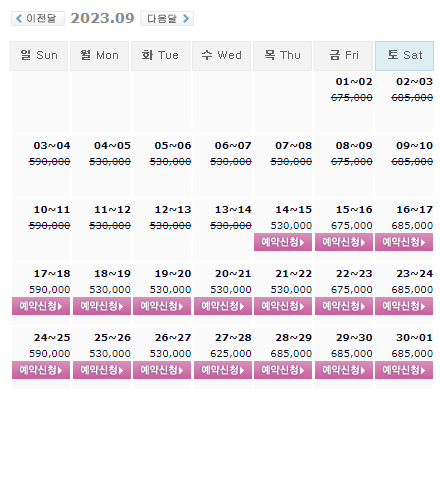 9월14일 기준: 전라도골프장 파인비치 CC 골프패키지 가격