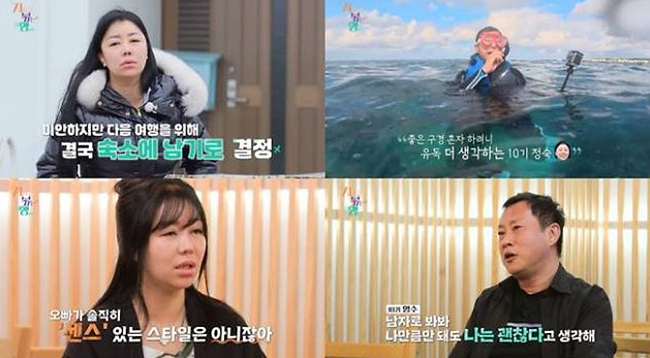 10기 정숙과 10기 영수의 지볶행 프로그램 촬영 장면,SBS Plus와 ENA의 ‘지지고 볶는 여행 제공사진