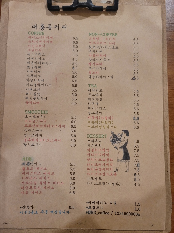 대흥동커피-메뉴판