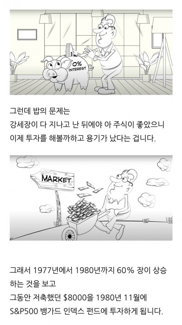 미국주식만화