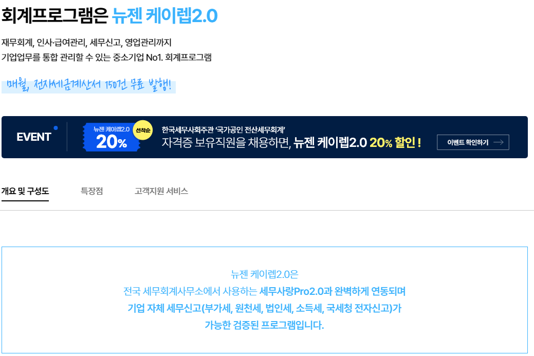 뉴젠 이미지
