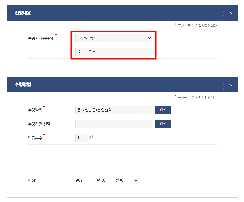 지방세-납세증명서-발급-11