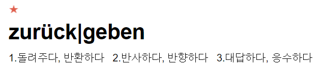 독일어-동사-사전-보는-법