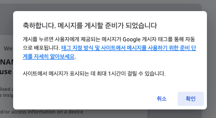 GDPR-완료-메시지