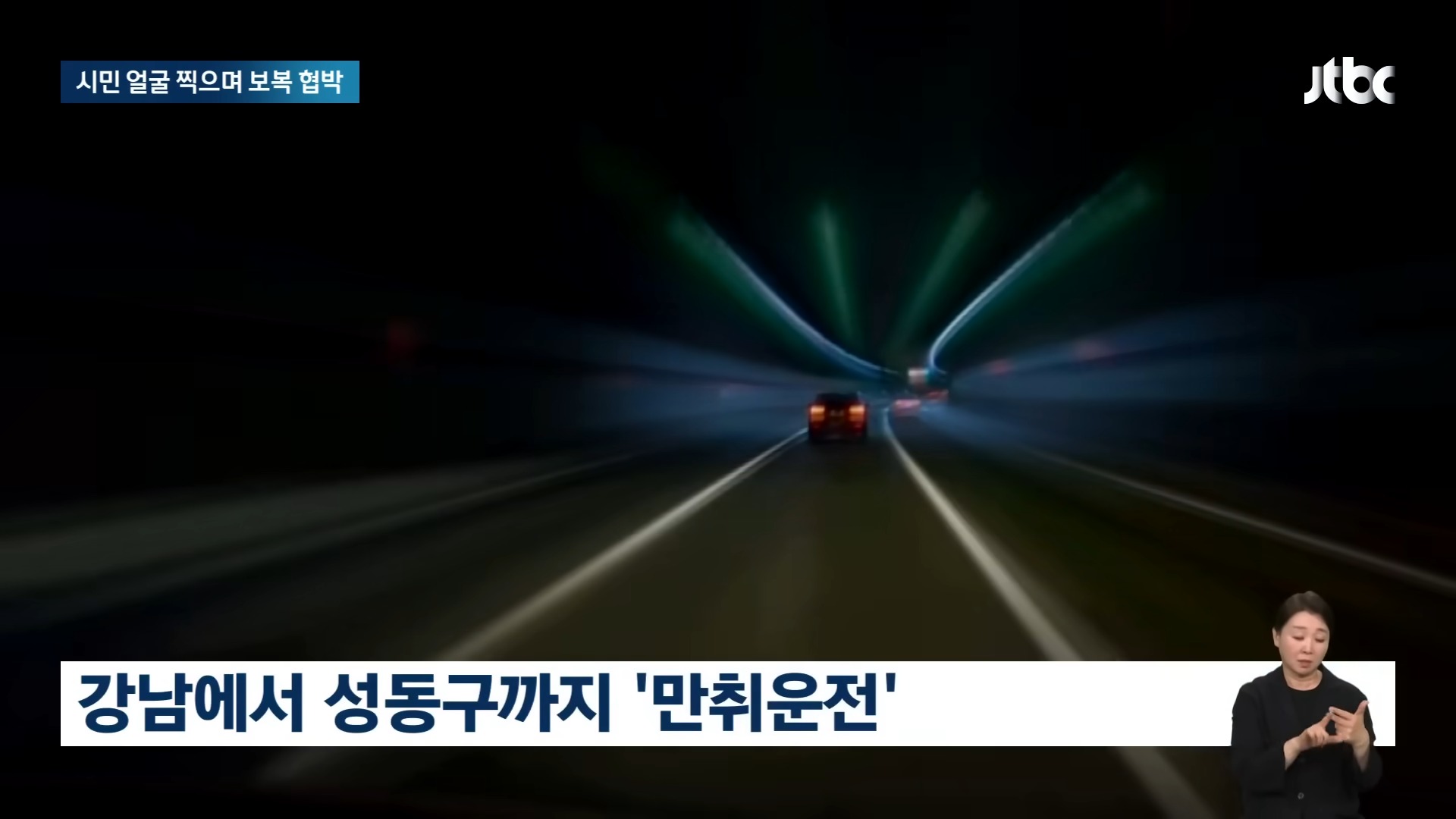 음주운전 40대 연예인 배우 신고자 폭행 경찰조사 누군지 알아보니 (영상) 음주운전 40대 연예인 배우 신고자 폭행 경찰조사 누군지 알아보니 (영상)