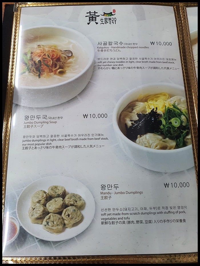  삼청동/광화문 점심코스 추천 (황생가칼국수+블루보틀)