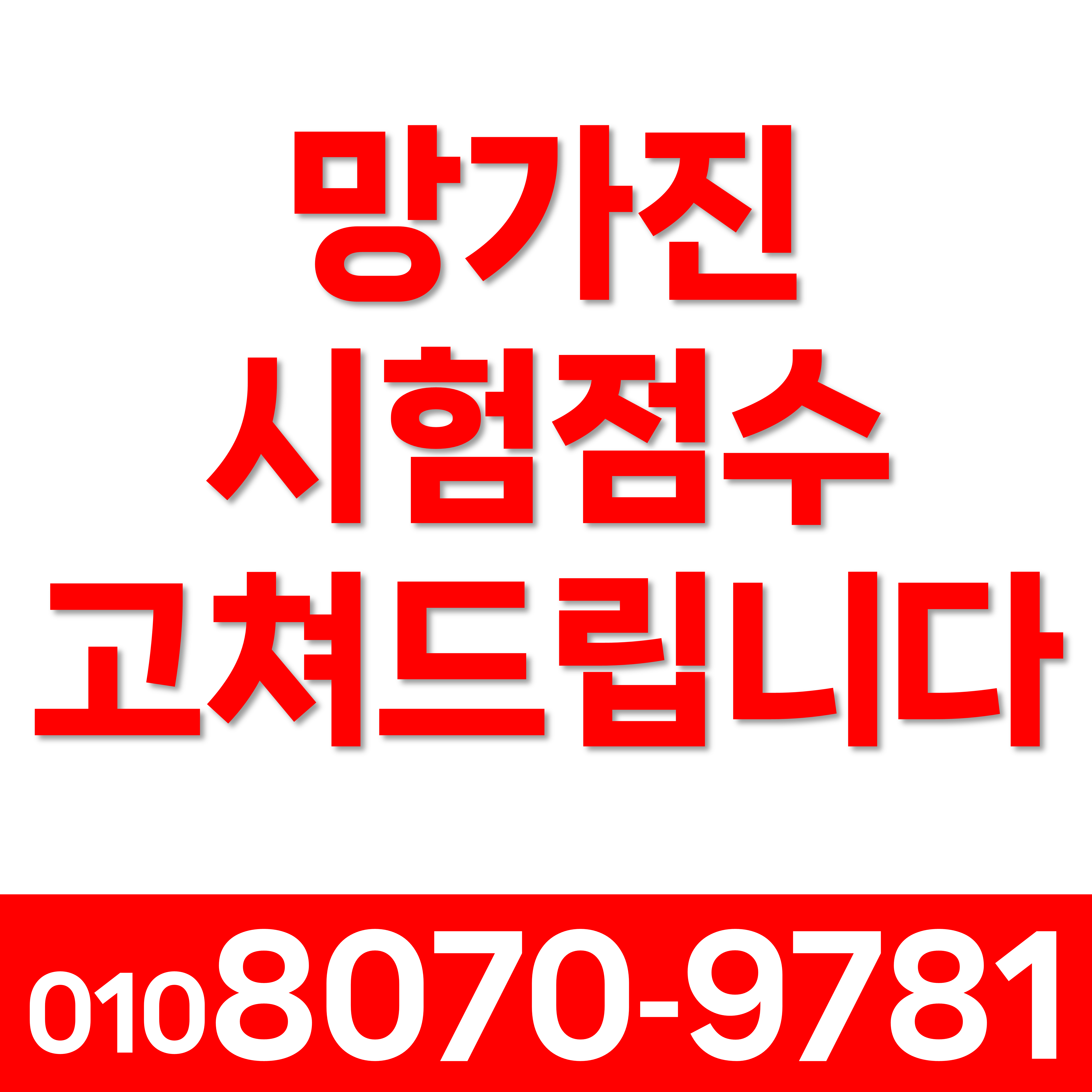  경기오산 검정고시 내삼미동 중학생 수학과외 부산동 고등 초등 수학공부 개념이해 수능