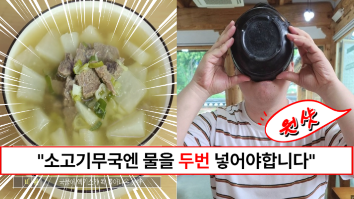 “앞으로 소고기는 볶지마세요” 남녀노소 좋아하는 소고기 무국 맛있게 끓이는 꿀팁 3가지