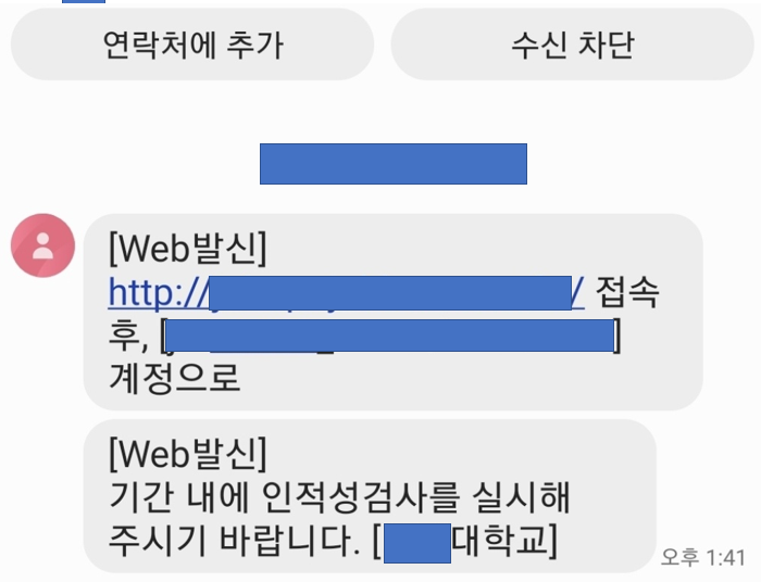  교직원 인적성검사 합격 후기: 신뢰도만 보고 합격시키더라